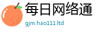 2025新澳门2025免费原料且...